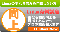 有料講座