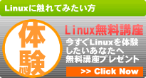 無料講座