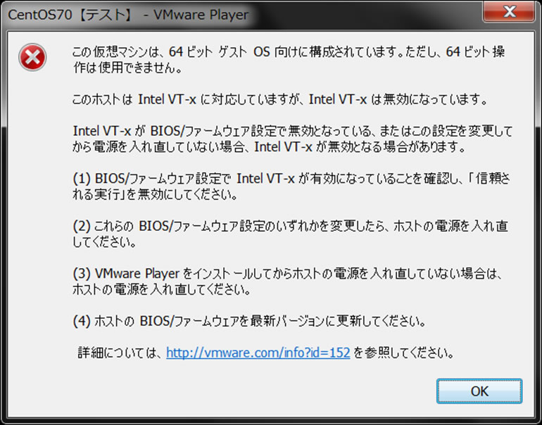 http://www.linuxmaster.jp/linux_blog/images/20150107/Intel_VT-x_err.jpg