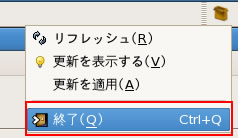 http://www.linuxmaster.jp/linux_blog/images/centos55_update2.jpg