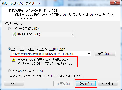 http://www.linuxmaster.jp/linux_blog/images/vm_os_no_1.jpg