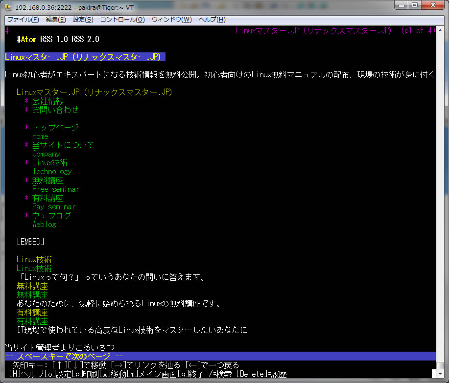 http://www.linuxmaster.jp/linux_skill/images/20130306/lynx001.jpg