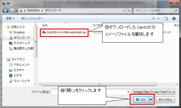 http://www.linuxmaster.jp/linux_skill/images/20130321/centos64_009.jpg
