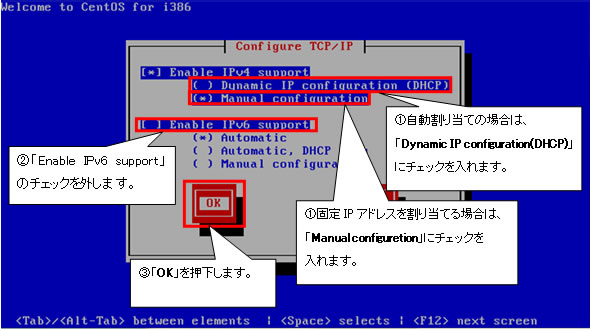 http://www.linuxmaster.jp/linux_skill/images/20130321/centos64_install007.jpg