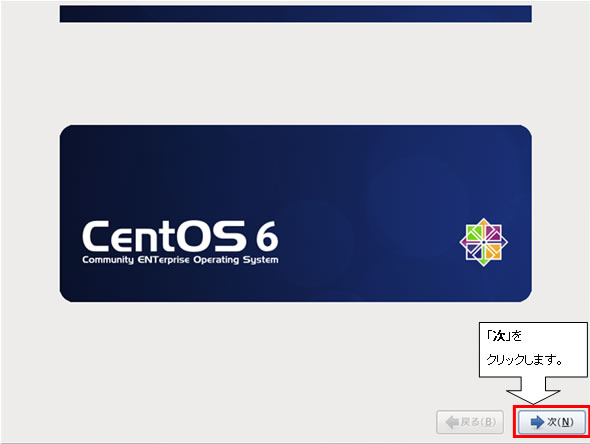 http://www.linuxmaster.jp/linux_skill/images/20130321/centos64_install013.jpg