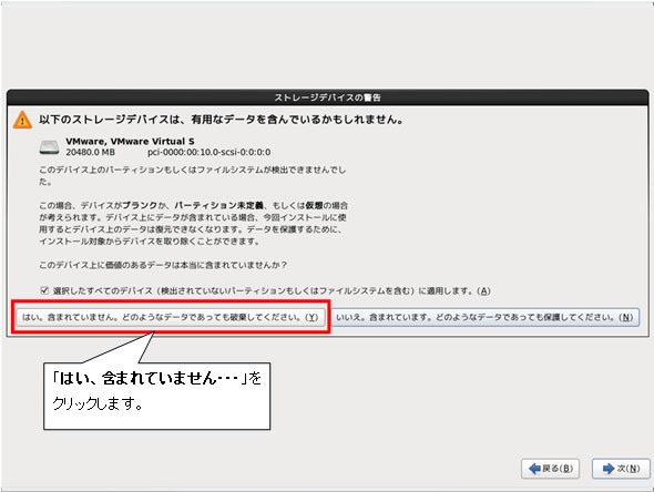 http://www.linuxmaster.jp/linux_skill/images/20130321/centos64_install015.jpg