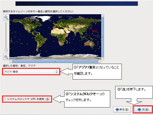 http://www.linuxmaster.jp/linux_skill/images/20130321/centos64_install017.jpg