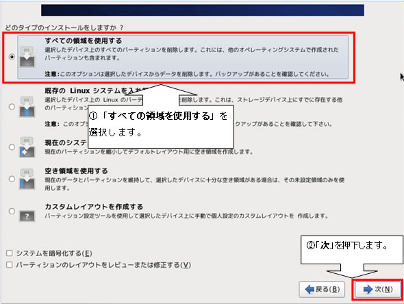 http://www.linuxmaster.jp/linux_skill/images/20130321/centos64_install019.jpg