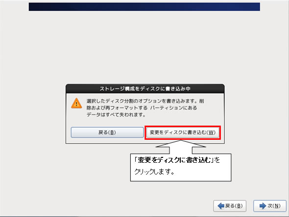 http://www.linuxmaster.jp/linux_skill/images/20130321/centos64_install020.jpg