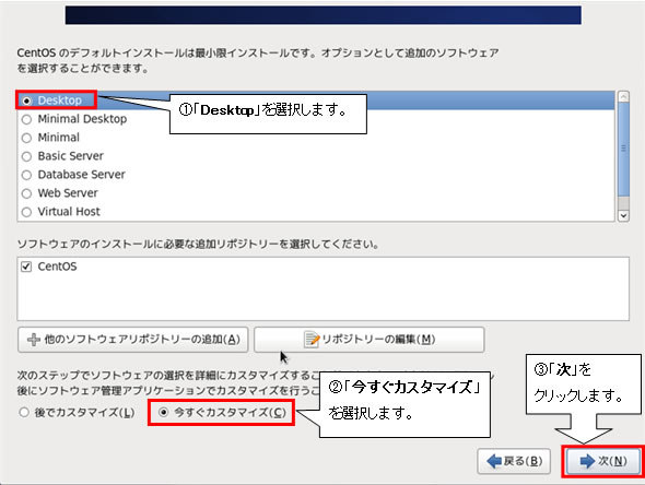 http://www.linuxmaster.jp/linux_skill/images/20130321/centos64_install022.jpg
