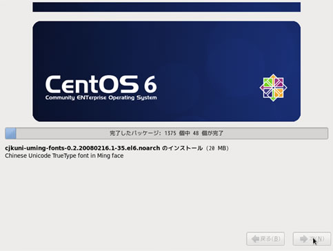 http://www.linuxmaster.jp/linux_skill/images/20130321/centos64_install025.jpg