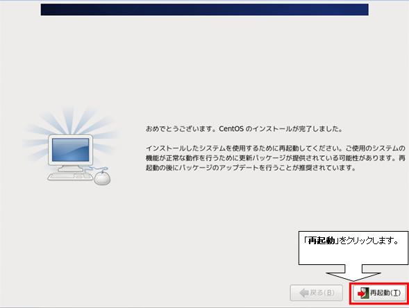 http://www.linuxmaster.jp/linux_skill/images/20130321/centos64_install026.jpg
