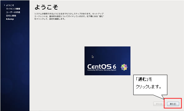 http://www.linuxmaster.jp/linux_skill/images/20130321/centos64_install027.jpg