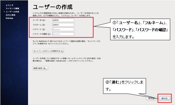 http://www.linuxmaster.jp/linux_skill/images/20130321/centos64_install029.jpg