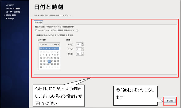 http://www.linuxmaster.jp/linux_skill/images/20130321/centos64_install030.jpg