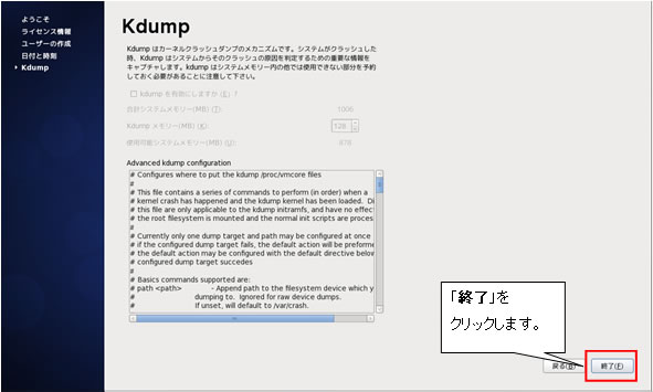 http://www.linuxmaster.jp/linux_skill/images/20130321/centos64_install032.jpg