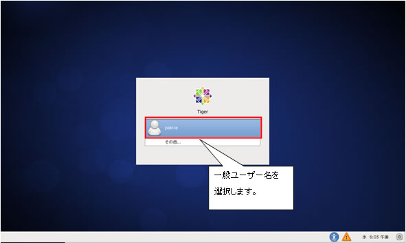 http://www.linuxmaster.jp/linux_skill/images/20130321/centos64_install033.jpg