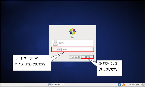 http://www.linuxmaster.jp/linux_skill/images/20130321/centos64_install034.jpg