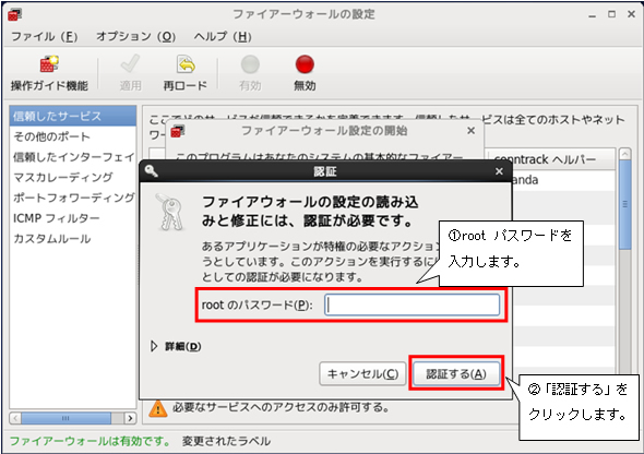 http://www.linuxmaster.jp/linux_skill/images/20130509/centos64_apache2224_inst_008.jpg