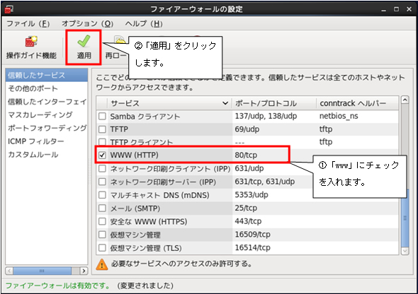 http://www.linuxmaster.jp/linux_skill/images/20130509/centos64_apache2224_inst_009.jpg