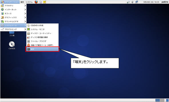 http://www.linuxmaster.jp/linux_skill/images/20130509/terminal_boot001.jpg