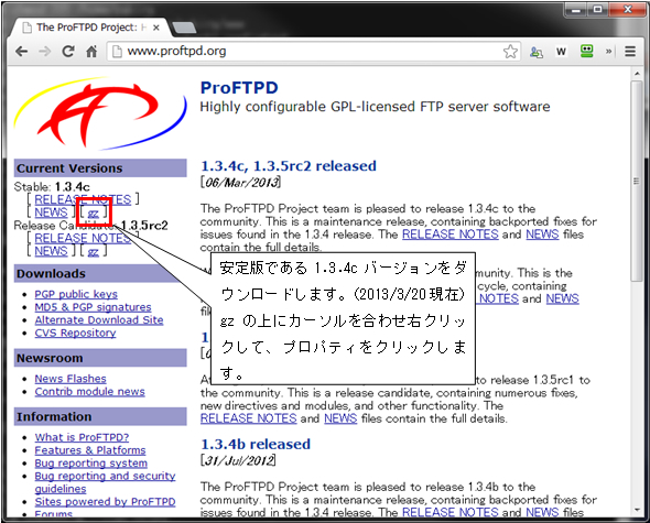http://www.linuxmaster.jp/linux_skill/images/20130514/centos64_proftpd134c_inst_001.jpg