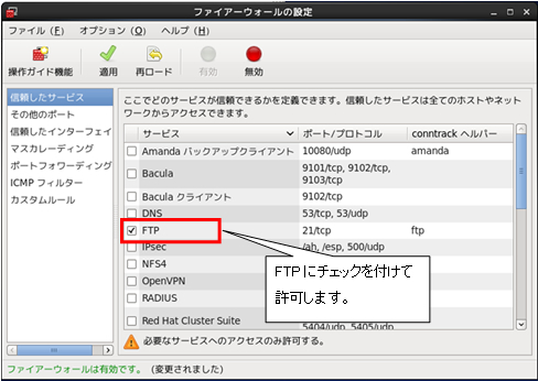 http://www.linuxmaster.jp/linux_skill/images/20130514/centos64_proftpd134c_inst_003.jpg