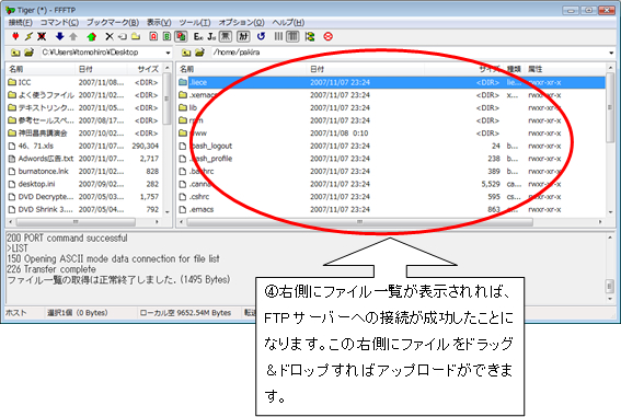 http://www.linuxmaster.jp/linux_skill/images/20130514/centos64_proftpd134c_inst_008.jpg