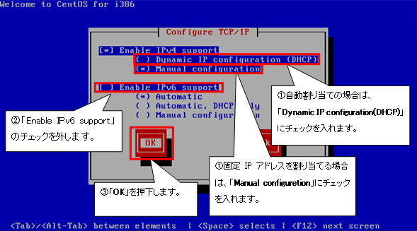 http://www.linuxmaster.jp/linux_skill/images/20140314/CentOS65-install-007.jpg