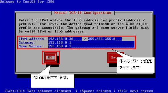 http://www.linuxmaster.jp/linux_skill/images/20140314/CentOS65-install-008.jpg