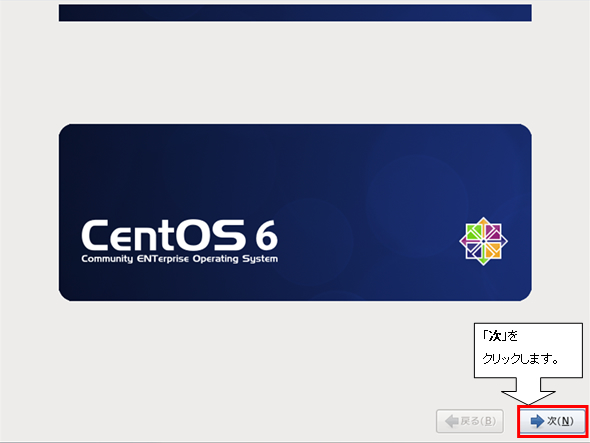 http://www.linuxmaster.jp/linux_skill/images/20140314/CentOS65-install-012.jpg