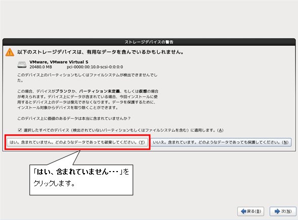 http://www.linuxmaster.jp/linux_skill/images/20140314/CentOS65-install-014.jpg
