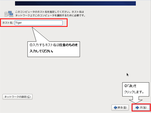 http://www.linuxmaster.jp/linux_skill/images/20140314/CentOS65-install-015.jpg