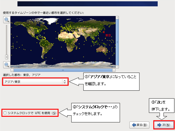 http://www.linuxmaster.jp/linux_skill/images/20140314/CentOS65-install-016.jpg