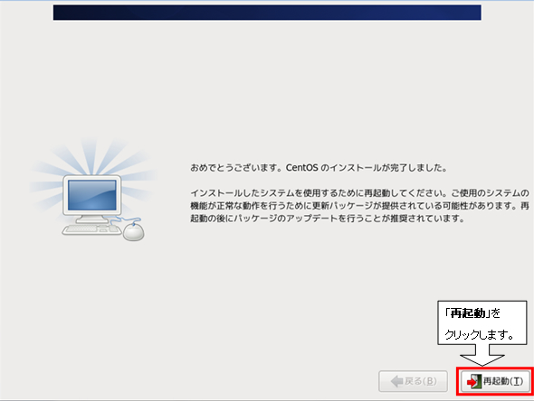 http://www.linuxmaster.jp/linux_skill/images/20140314/CentOS65-install-025.jpg