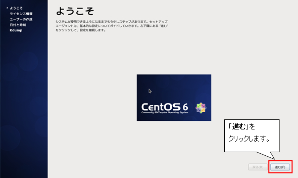 http://www.linuxmaster.jp/linux_skill/images/20140314/CentOS65-install-026.jpg