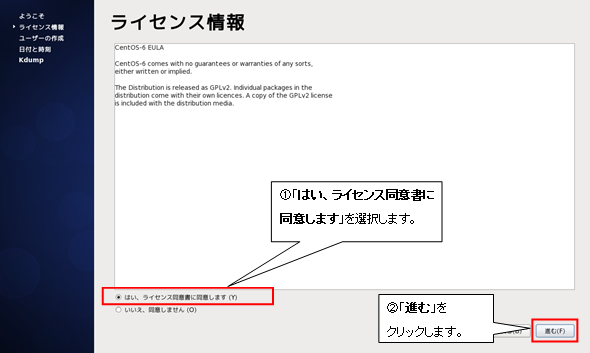 http://www.linuxmaster.jp/linux_skill/images/20140314/CentOS65-install-027.jpg