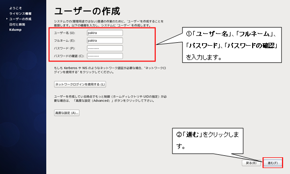 http://www.linuxmaster.jp/linux_skill/images/20140314/CentOS65-install-028.jpg