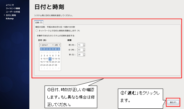 http://www.linuxmaster.jp/linux_skill/images/20140314/CentOS65-install-029.jpg