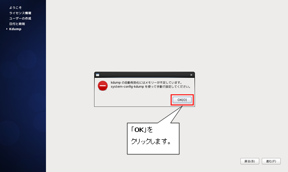 http://www.linuxmaster.jp/linux_skill/images/20140314/CentOS65-install-030.jpg