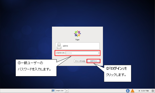 http://www.linuxmaster.jp/linux_skill/images/20140314/CentOS65-install-032.jpg