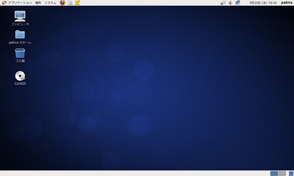 http://www.linuxmaster.jp/linux_skill/images/20140314/CentOS65-install-033.jpg