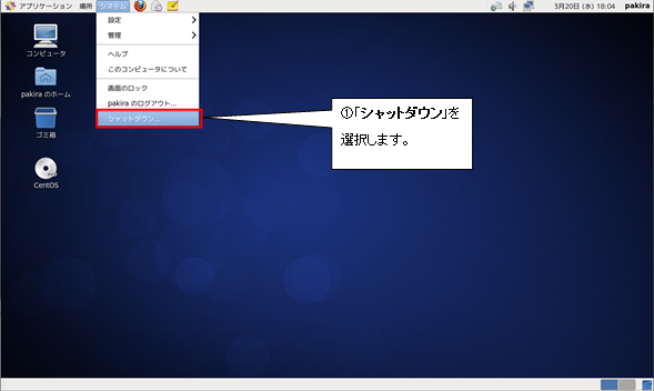 http://www.linuxmaster.jp/linux_skill/images/20140314/CentOS65-install-034.jpg