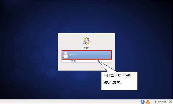 http://www.linuxmaster.jp/linux_skill/images/20140314/CentOS65-install-036.jpg