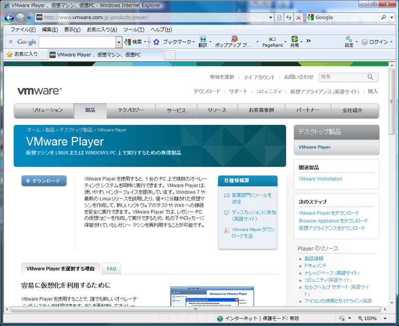 http://www.linuxmaster.jp/linux_skill/images/Vmware3-01.jpg