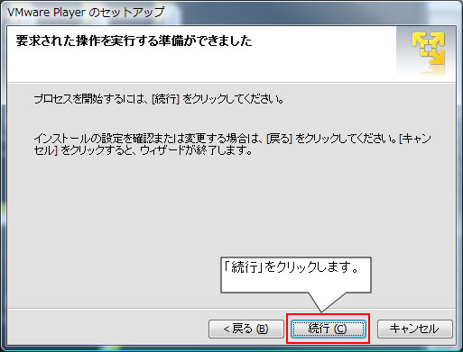 http://www.linuxmaster.jp/linux_skill/images/Vmware3-17.jpg