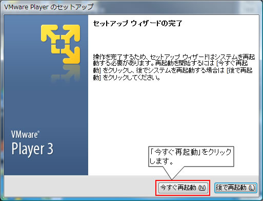 http://www.linuxmaster.jp/linux_skill/images/Vmware3-19.jpg
