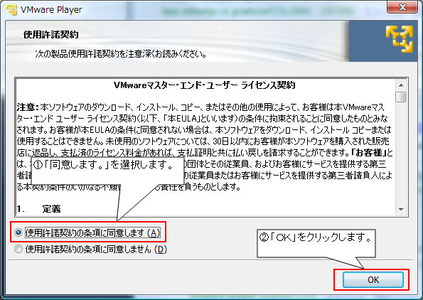 http://www.linuxmaster.jp/linux_skill/images/Vmware3-2-01.jpg