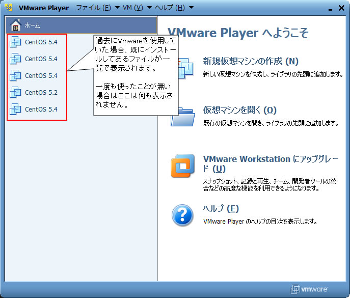 http://www.linuxmaster.jp/linux_skill/images/Vmware3-2-02.jpg