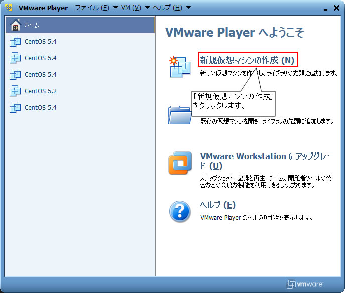 http://www.linuxmaster.jp/linux_skill/images/Vmware3-2-03.jpg
